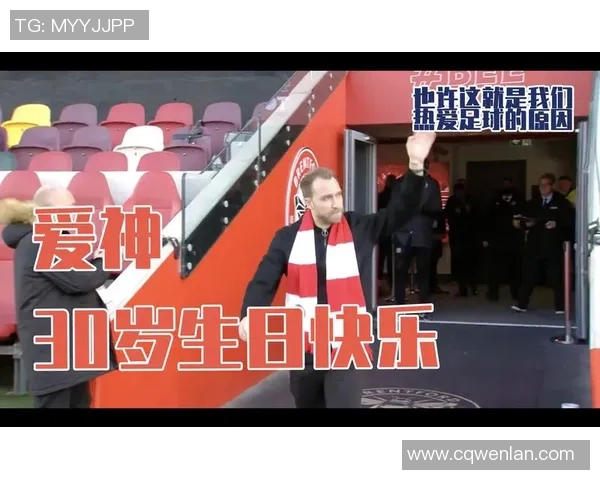 各大足球明星的生日汇总与庆祝活动一览